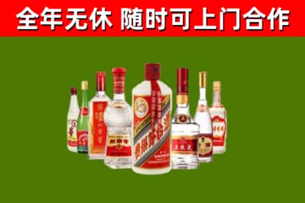 上海烟酒回收八大名酒.jpg